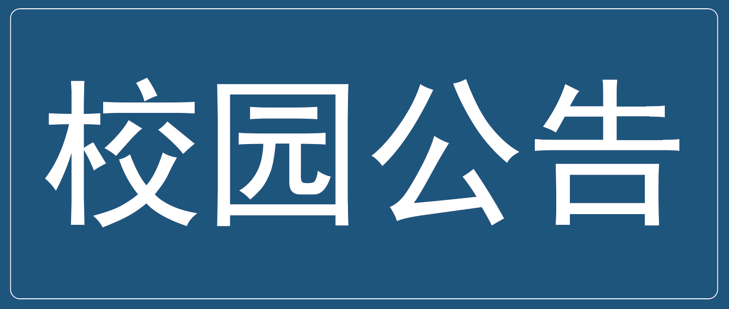 20240317常州博雅實(shí)驗(yàn)學(xué)校2023年度學(xué)生體質(zhì)健康測(cè)試結(jié)果公示